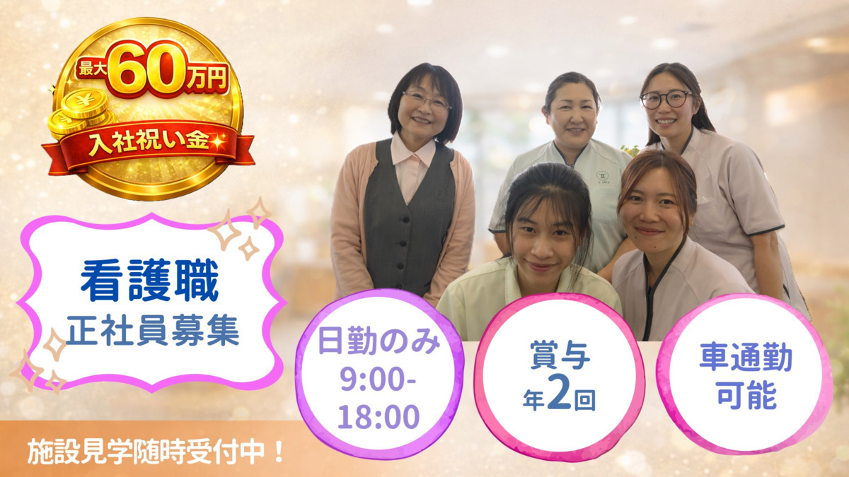 ル・レーヴ南浦和さくら館の写真