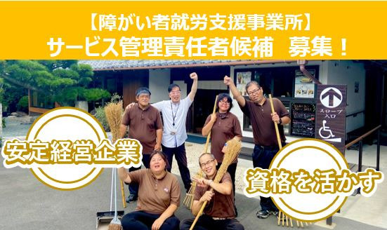 就労継続支援B型事業所「まめったい」の写真