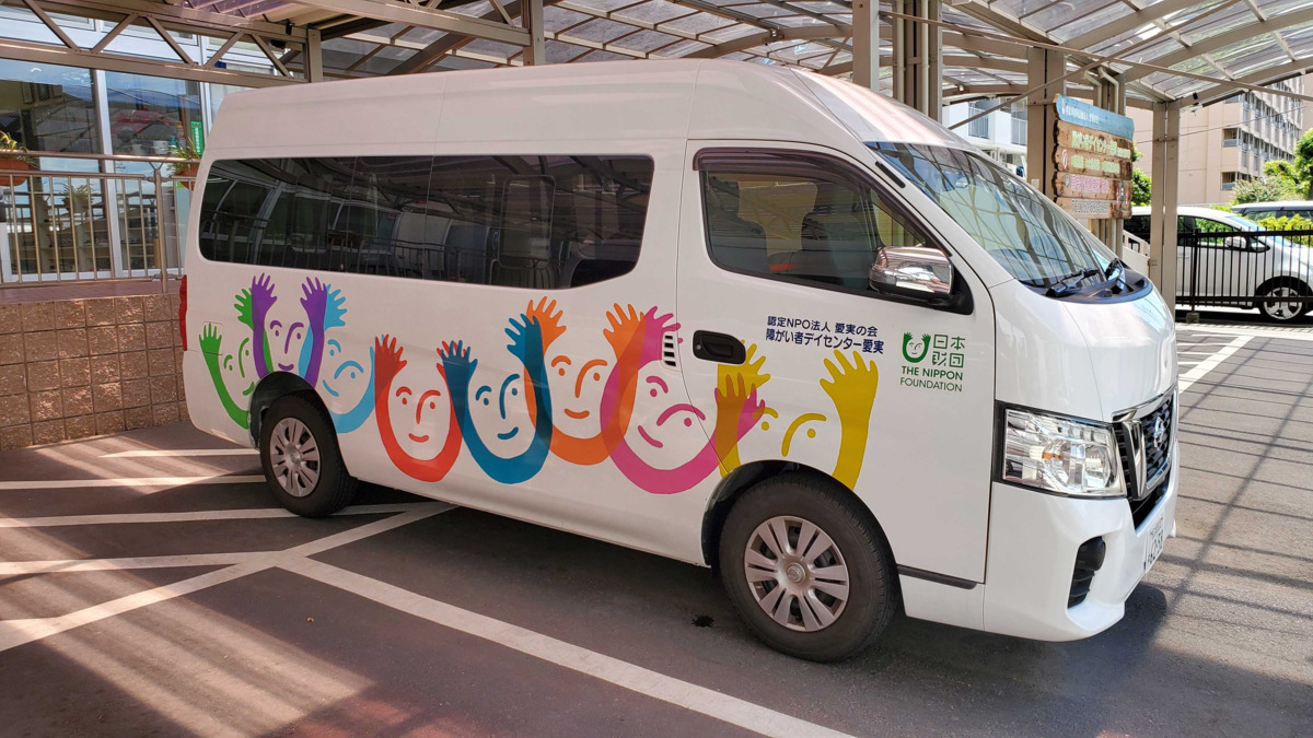 障がい者デイセンター 愛実(介護タクシー/ドライバーの求人)の写真2枚目: