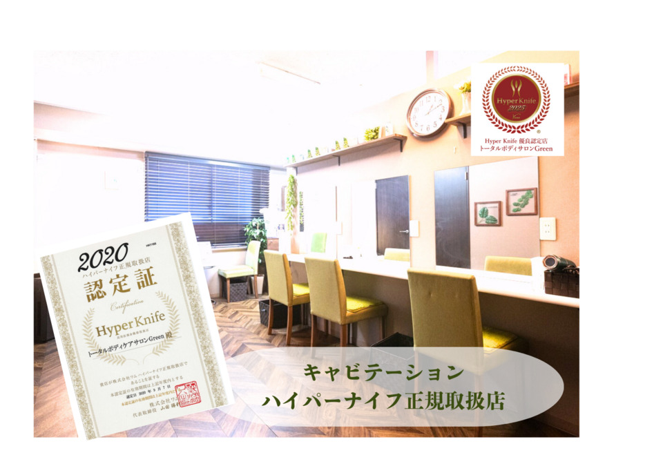 トータルボディサロンGreen日本橋（エステティシャン/セラピストの求人）の写真2枚目：