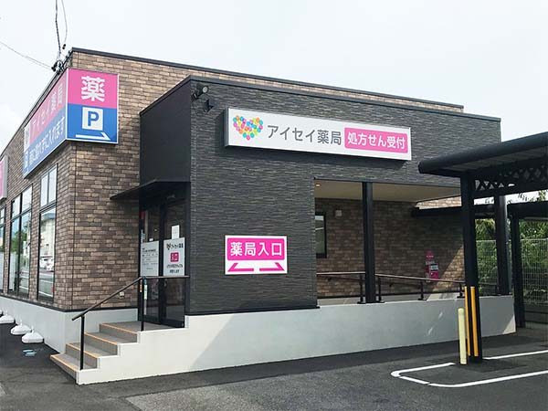 株式会社アイセイ薬局　アイセイ薬局　中津川市民病院前店（薬剤師の求人）の写真4枚目：アイセイ薬局　中津川市民病院前店の外観