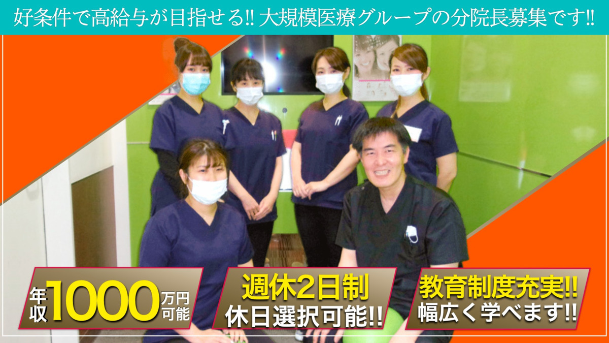 アクロスみなみ野歯科の写真