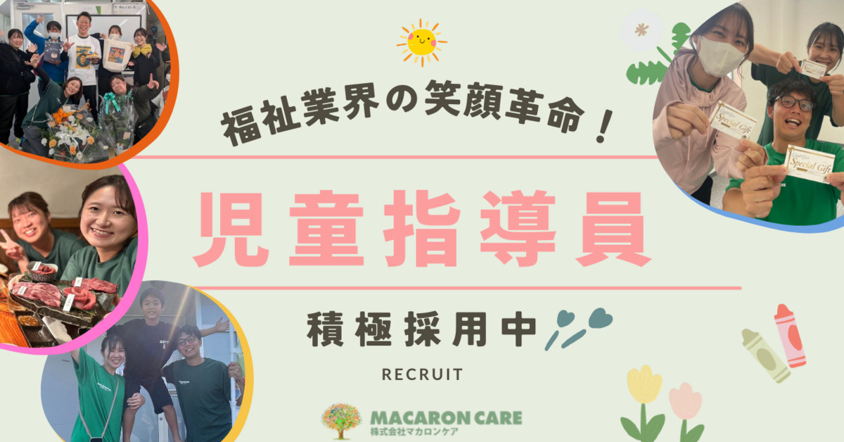 運動教室 まかろんキッズ松崎の写真