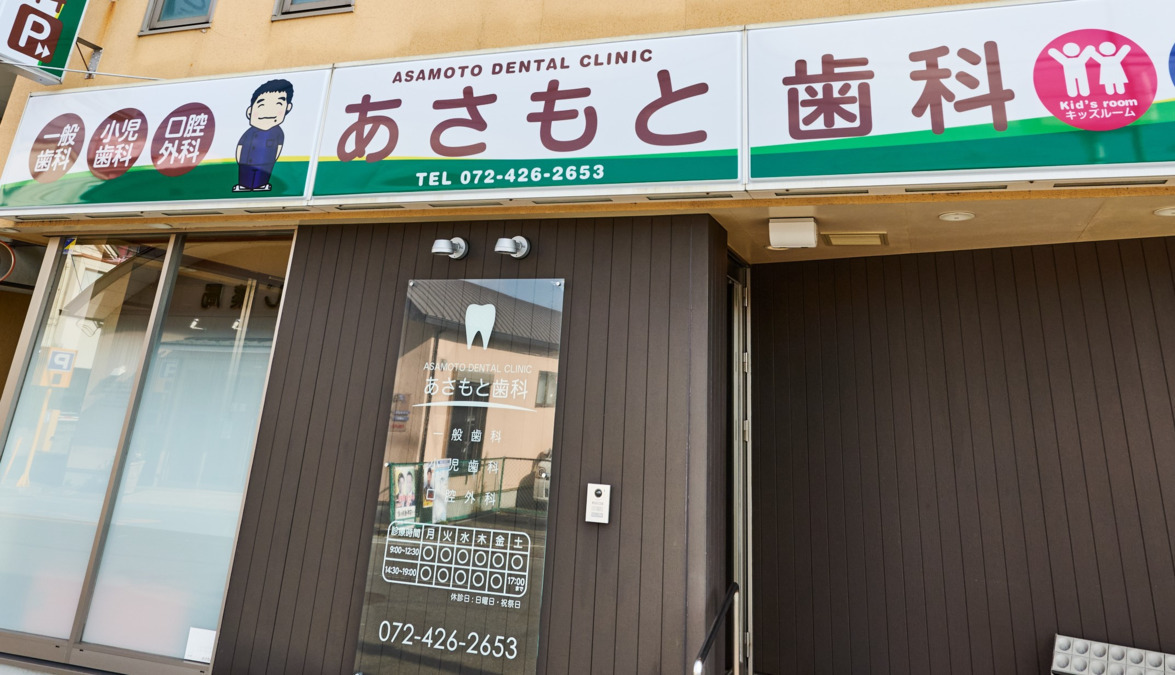 医療法人あさもと歯科（歯科衛生士の求人）の写真6枚目：