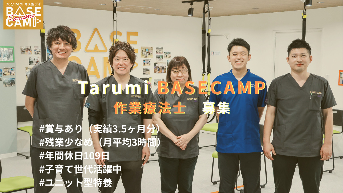 フィットネス型デイサービスTarumiBASECAMPの写真
