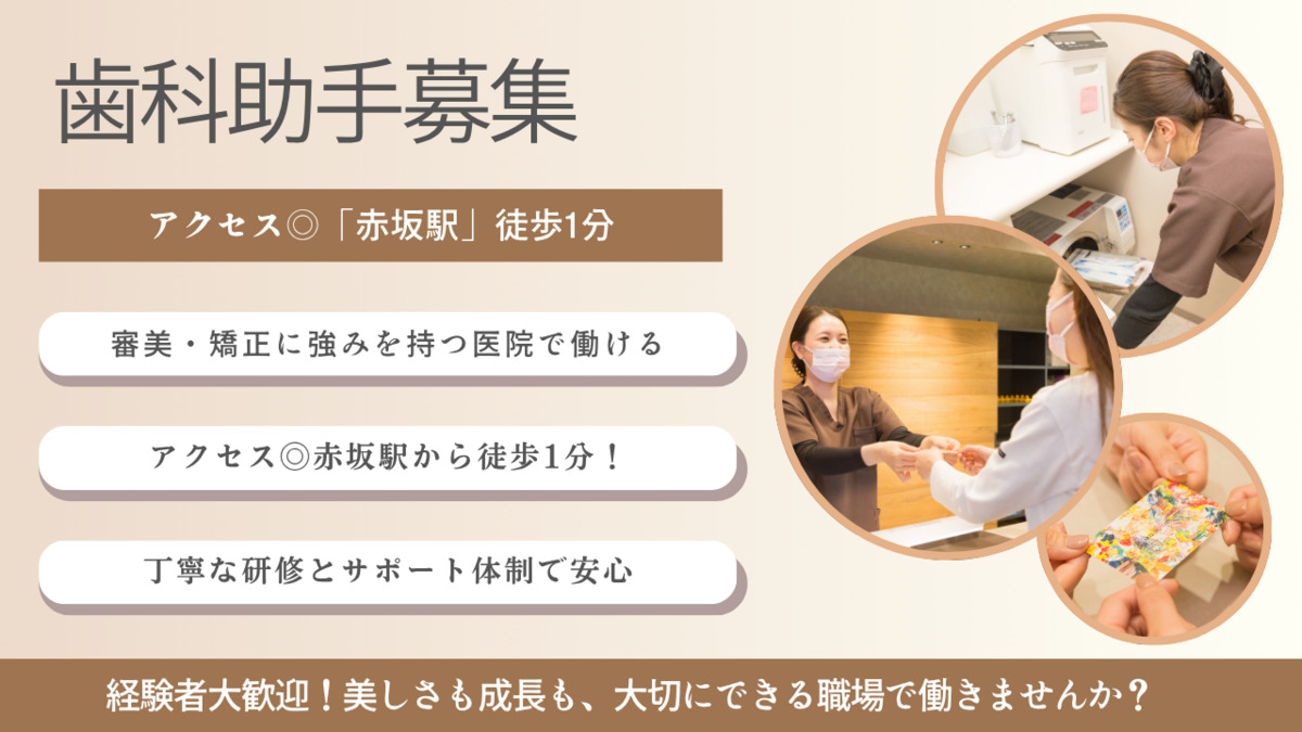 アルテ歯科・矯正歯科クリニックの写真