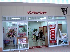 サンキューカットBIGHOP印西店(美容師の求人)の写真:3QカットBIGHOP印西店