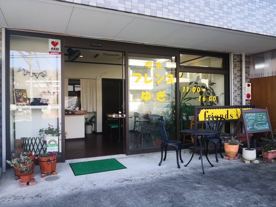 いちょう工房 ゆぎの写真