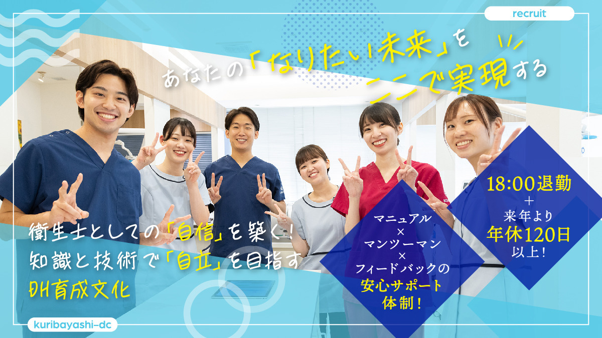 医療法人社団 栗林歯科医院の写真