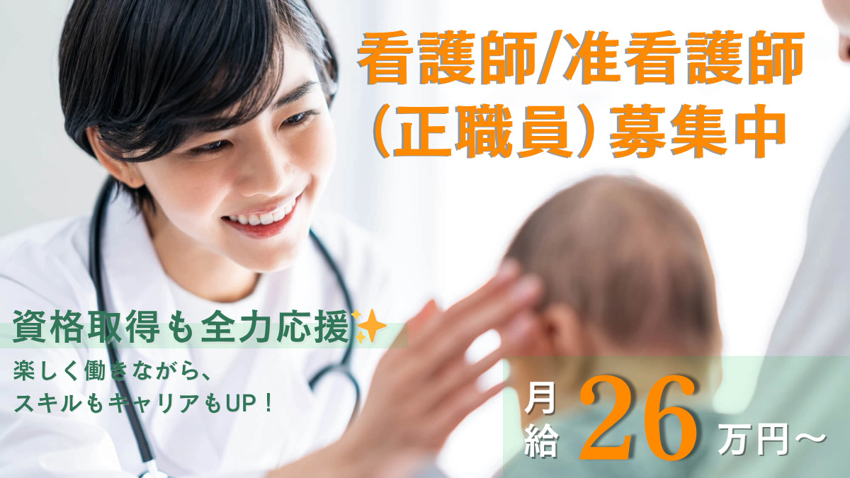 若葉こどもクリニックの写真