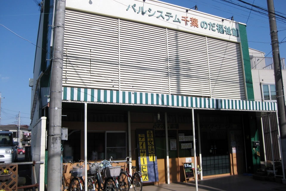 音女通りデイサービスの写真: