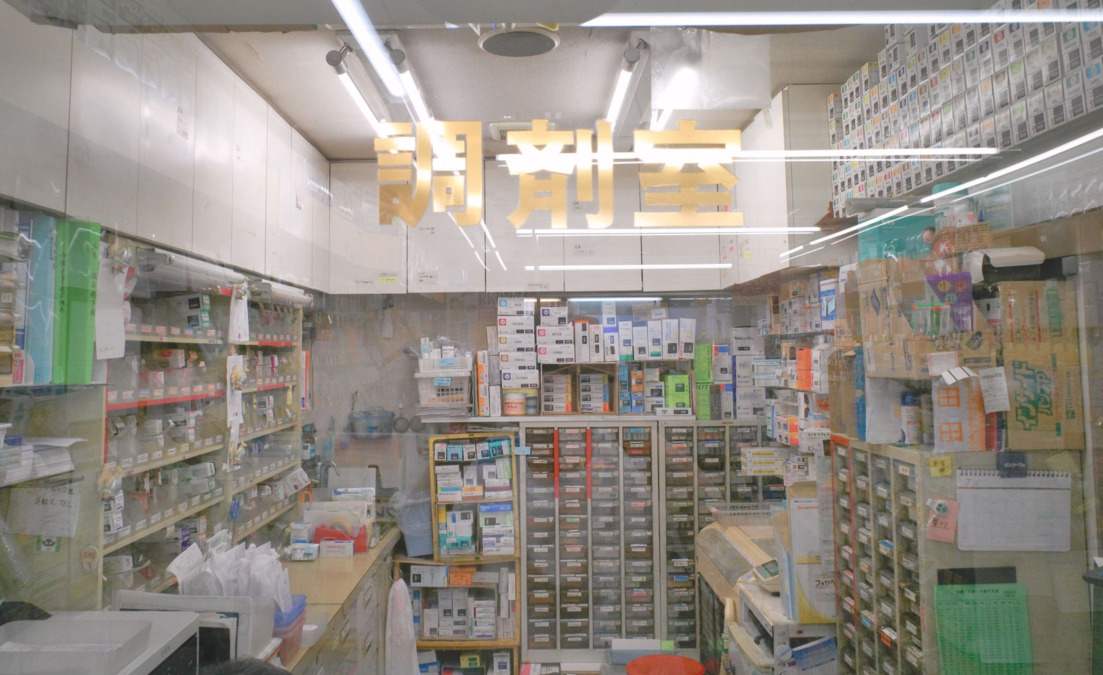 巣鴨萬盛堂薬局　本店（薬剤師の求人）の写真4枚目：