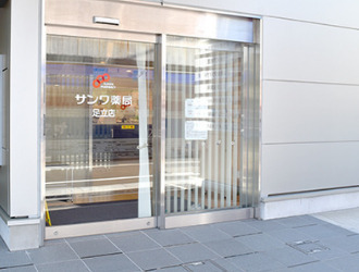 サンワ薬局足立店（調剤事務の求人）の写真2枚目：