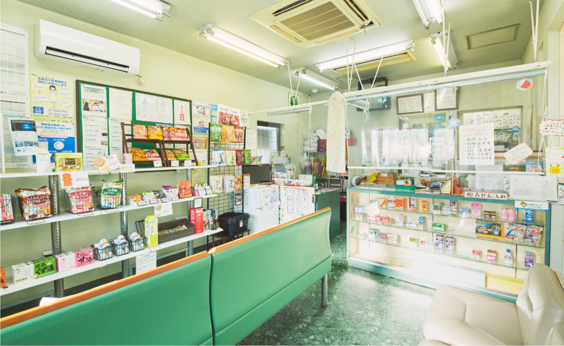 たなべ薬局 久保山店の写真2枚目：