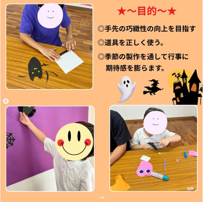 児童発達支援・放課後等デイサービスぱれっと（作業療法士の求人）の写真6枚目：