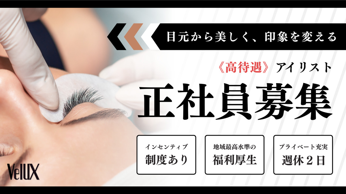 Veluxの写真