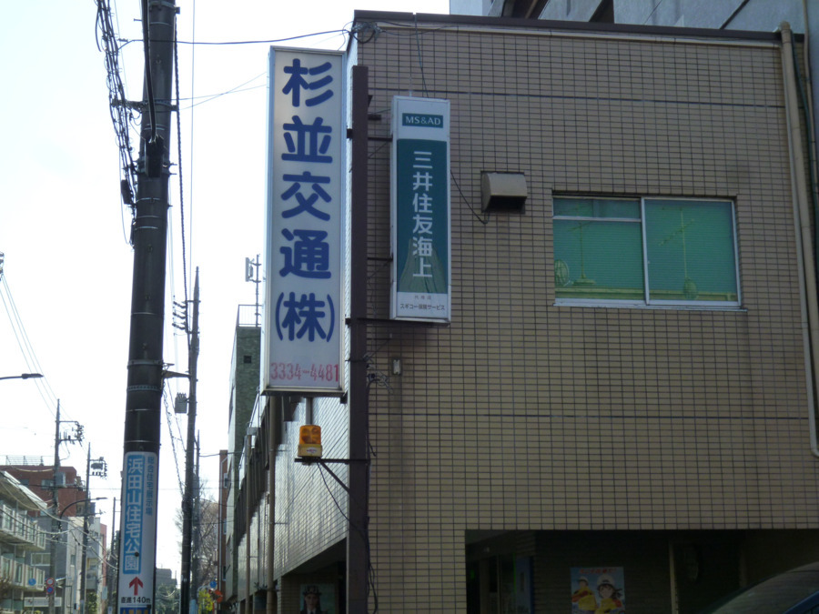杉並交通株式会社　福祉輸送部（介護タクシー/ドライバーの求人）の写真11枚目：