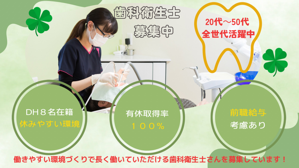 さいわい歯科医院の写真