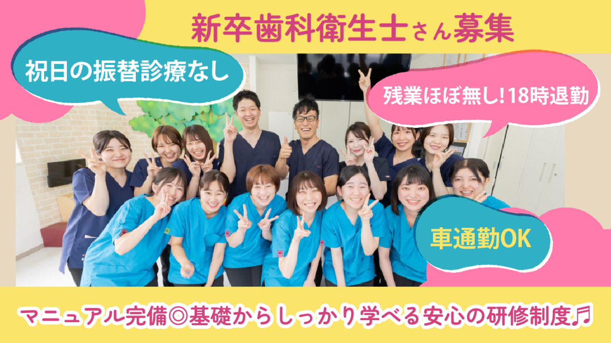 分倍河原ひまわり歯科矯正歯科の写真