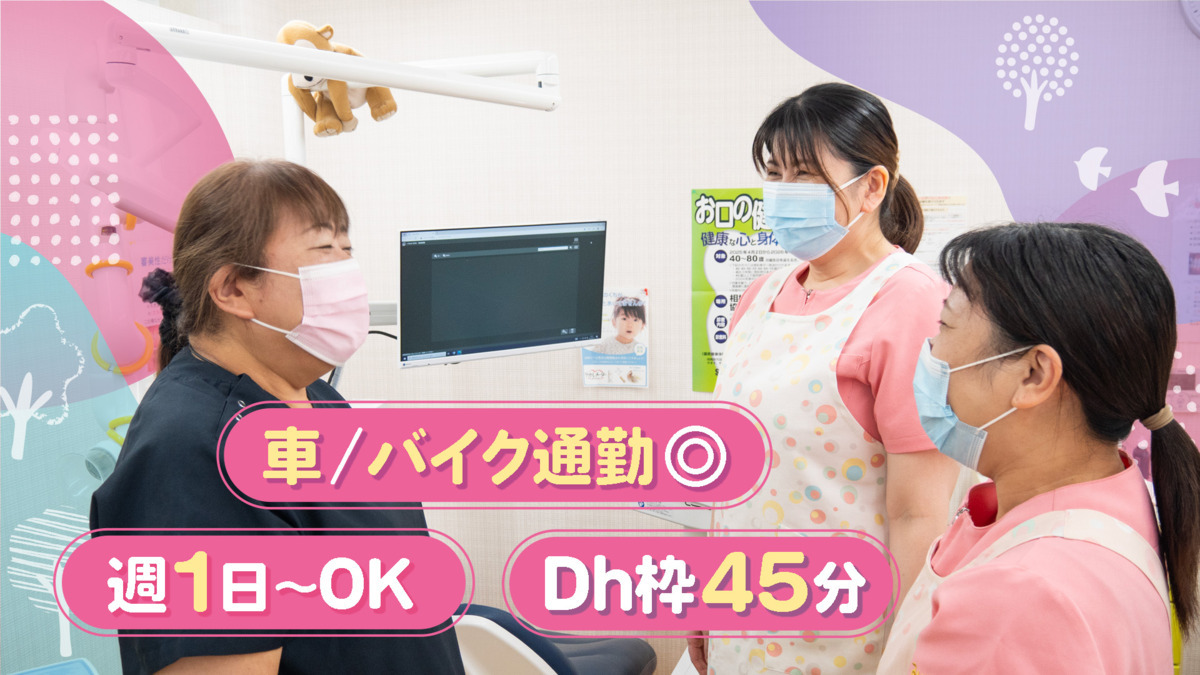 みさ歯科の写真