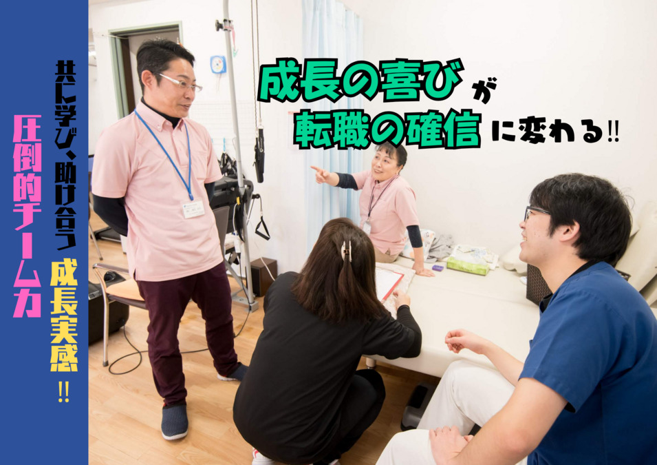 かもい名倉堂リハビリセンター(生活相談員の求人)の写真4枚目: