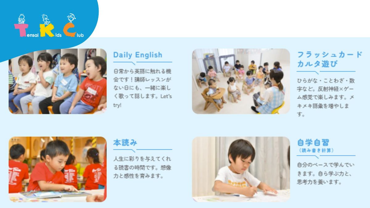 天才キッズクラブ楽学館溝の口園(保育士の求人)の写真9枚目: