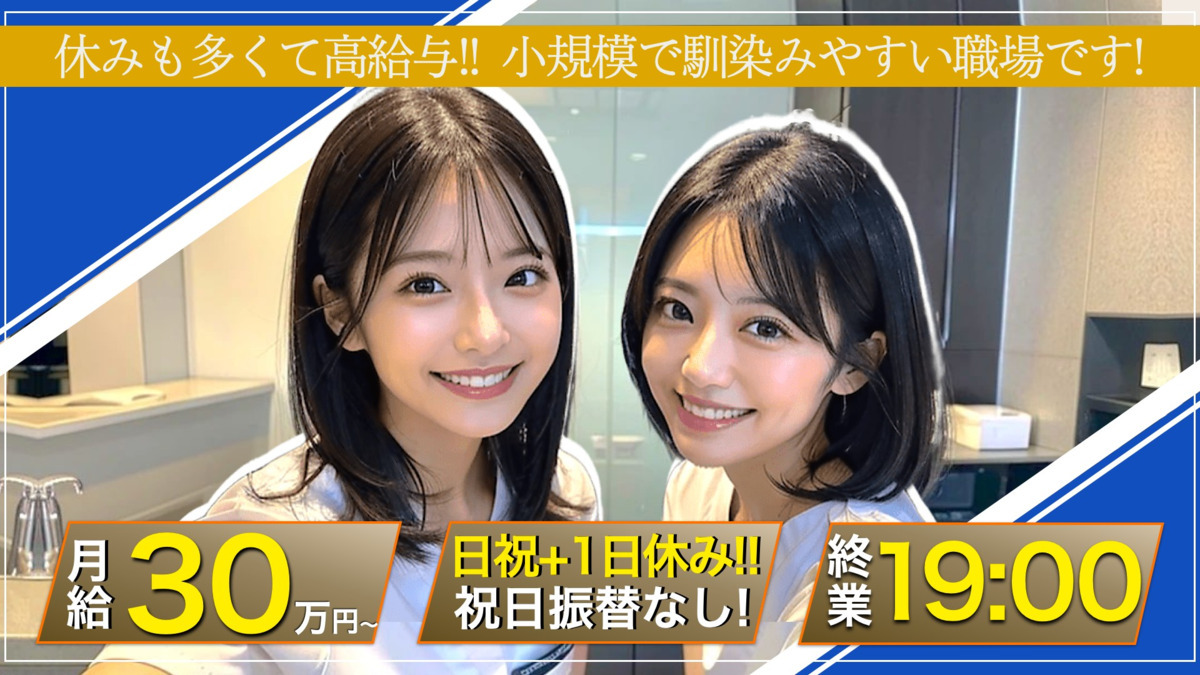 つもと歯科クリニックの写真