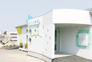 岡三沢薬局の写真