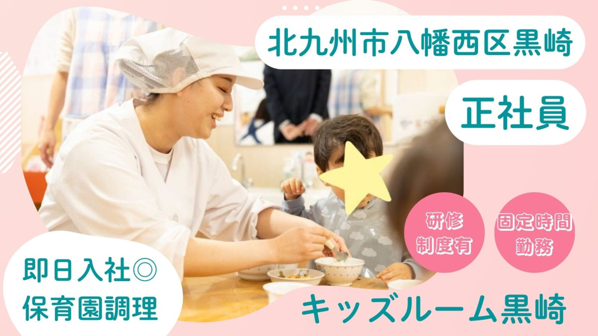 株式会社テノ．コーポレーション　ダイイチキッズルーム黒崎の写真