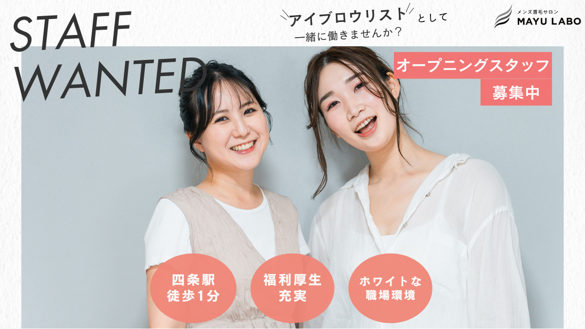 メンズ眉毛サロン 眉ラボ 千葉店の写真