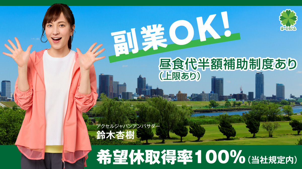 住宅型有料老人ホーム メディケアレジデンス湖西の写真