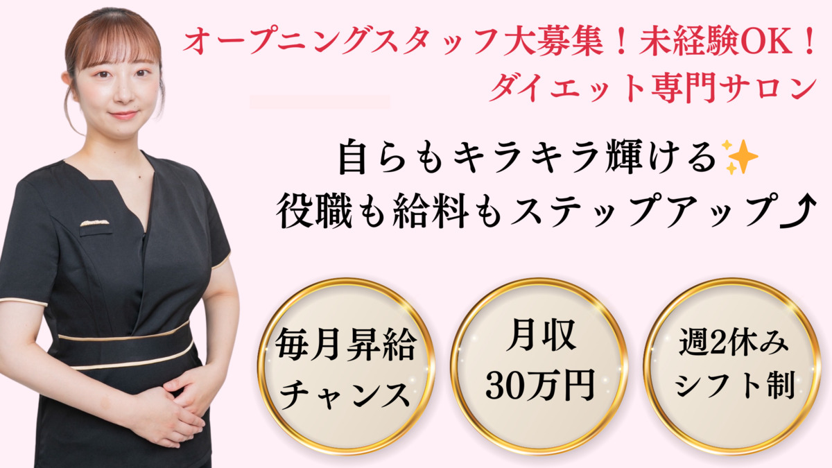 本格痩身 ダイエット専門店 Be-Pro整体院の写真