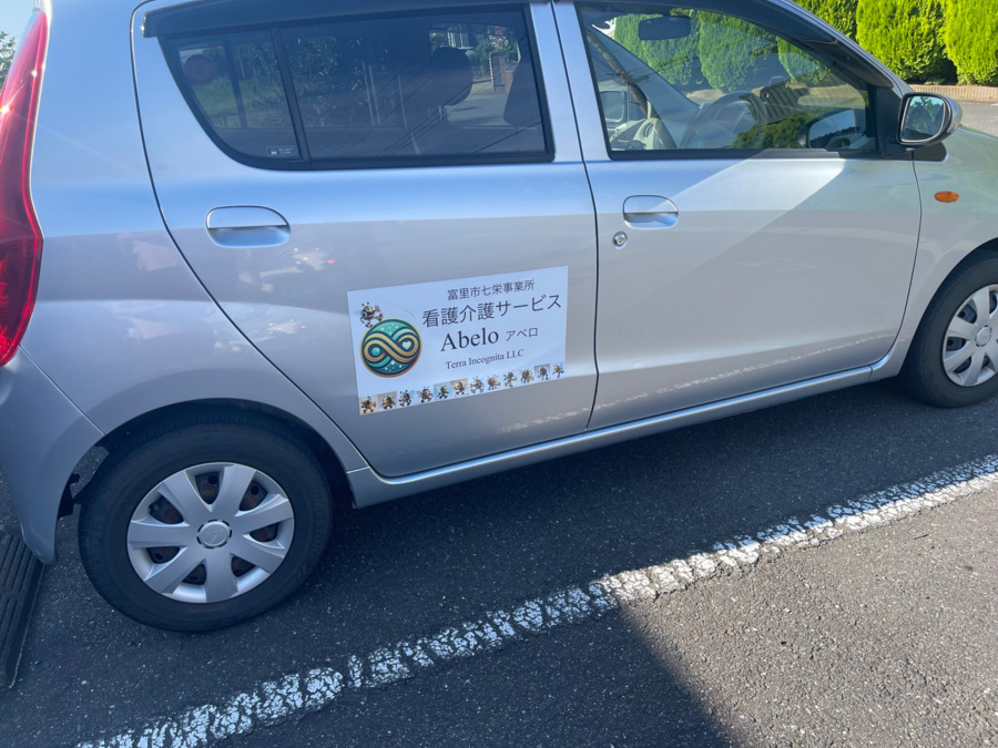 指定訪問介護ステーションAbelo(介護職/ヘルパーの求人)の写真3枚目: