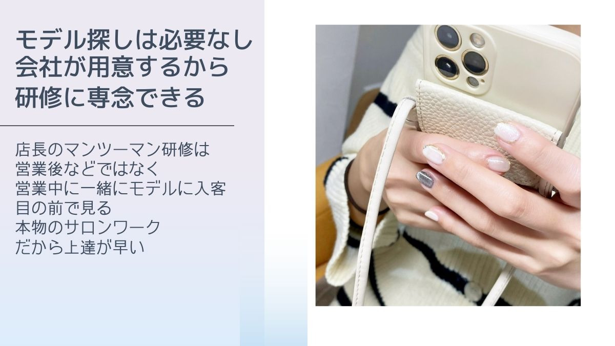 深爪矯正ネイルサロンキャメロット　東京駅八重洲北口店（ネイリストの求人）の写真9枚目：