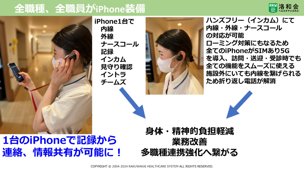 介護老人保健施設　洛和ヴィラサラサ（介護職/ヘルパーの求人）の写真14枚目：