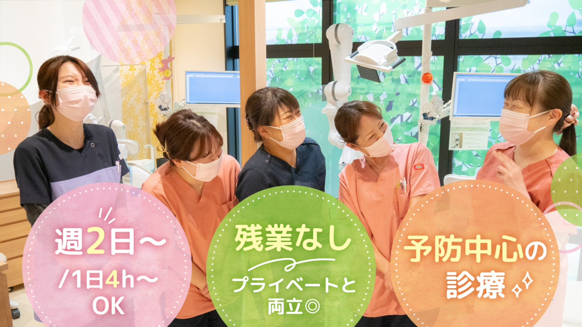 ピースフル歯科クリニックの写真