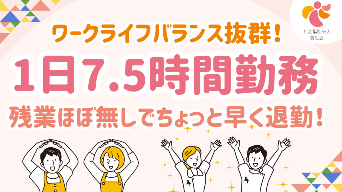 (仮称)就労B型事業所 こんすたんと・すぺーす（児童指導員/指導員の求人）の写真2枚目：
