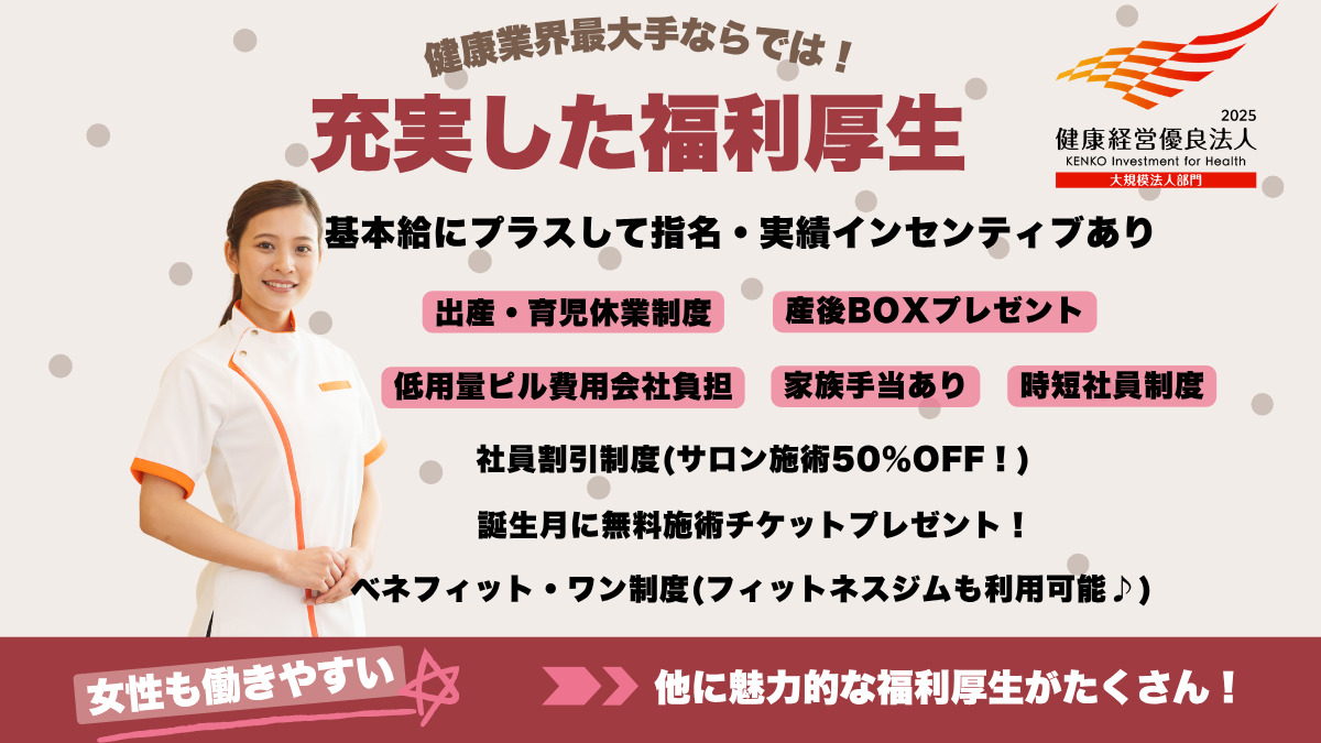 カラダピオニー 川崎店（整体師の求人）の写真2枚目：