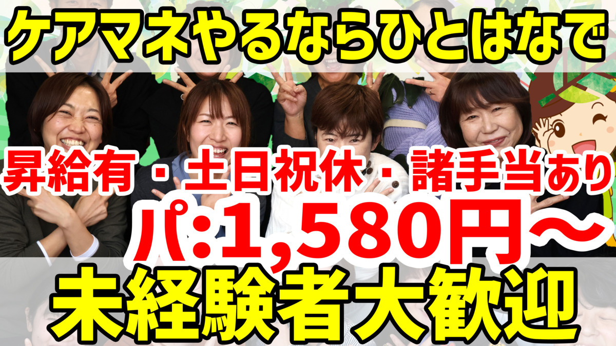 介護相談センター ひとはな いずみの写真