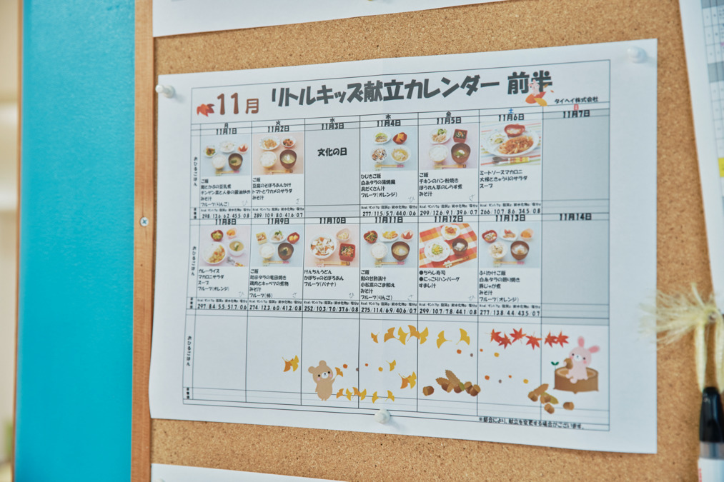 あっぷる園（調理師/調理スタッフの求人）の写真5枚目：
