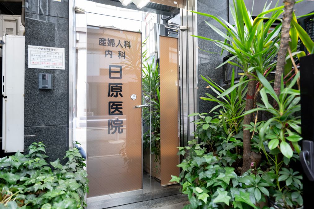 日原医院【2025年06月オープン】(医療事務/受付の求人)の写真4枚目: