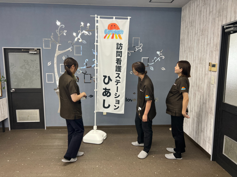 訪問看護ステーションひあしの写真