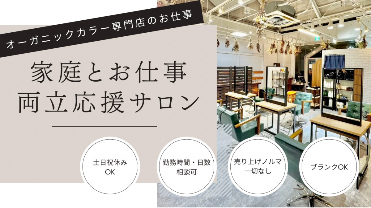 オーガニックカラー専門店The Color  土気あすみが丘店の写真