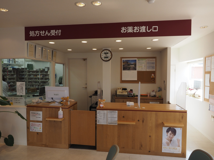 あけぼの薬局 惣山店の写真2枚目: