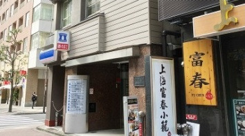 みんかい池袋相談室の画像