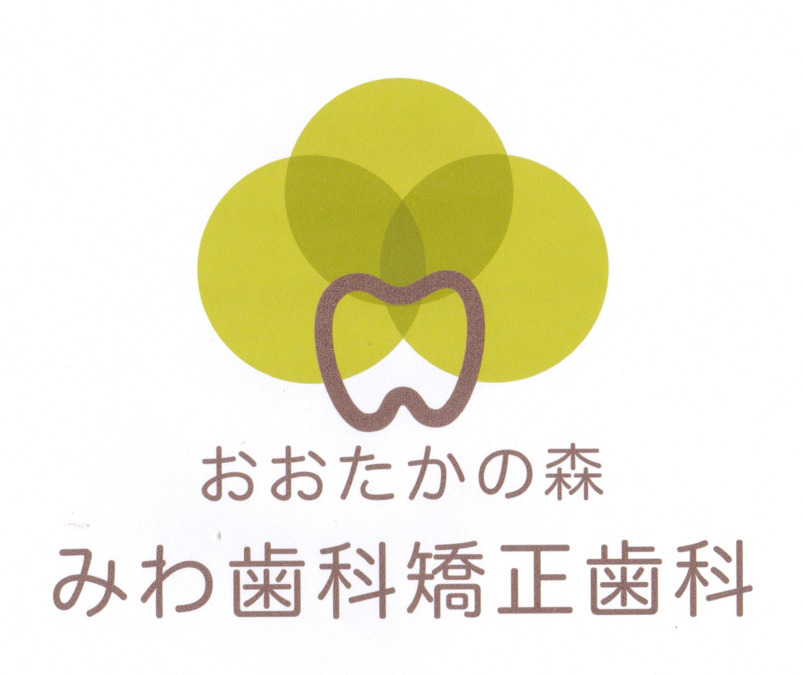 おおたかの森 みわ歯科・矯正歯科の写真