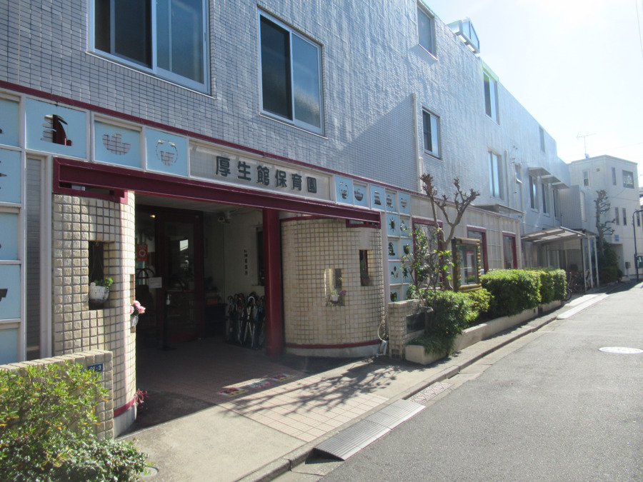 厚生館保育園（保育士の求人）の写真2枚目：路地から園舎