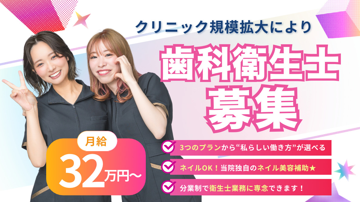 東岡崎ジョイ歯科の写真