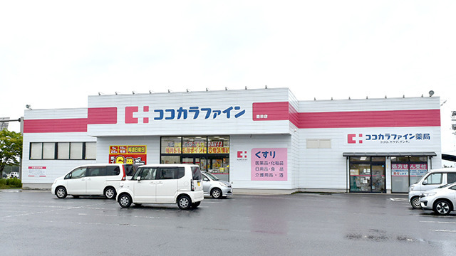 ココカラファイン豊栄店（登録販売者の求人）の写真1枚目：