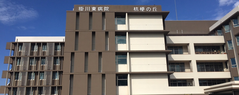 掛川東病院の写真